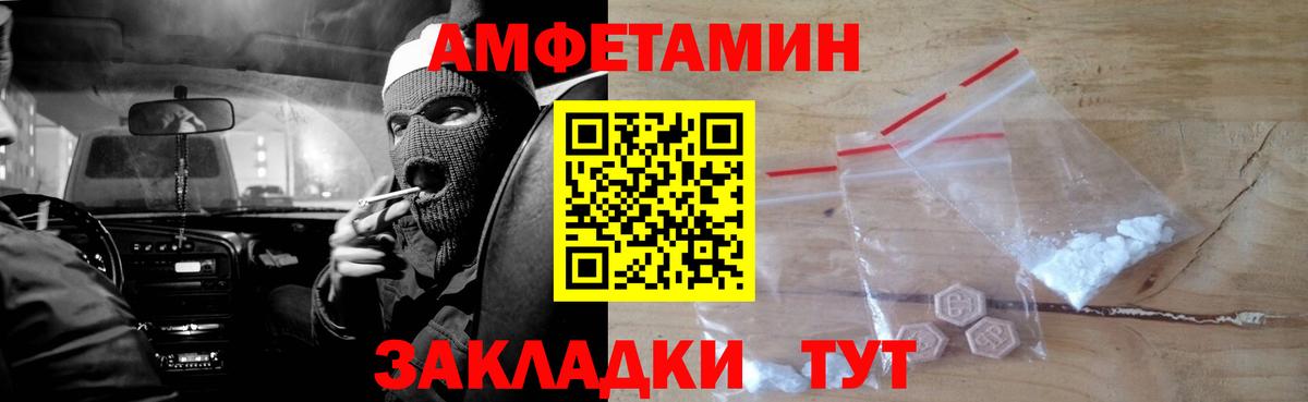 Сорочинск  Амфетамин  АМФЕТАМИН  Вход с VPN  Amphetamine VHQ 