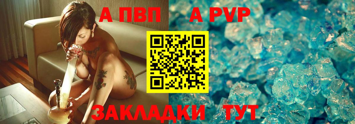 Сорочинск  Альфа ПВП СК КРИС  Alpha-PVP  A-PVP СК  А ПВП VHQ  Вход с VPN 