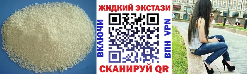магазин  наркотиков  Сорочинск  блэк спрут маркетплейс  БУТИРАТ GHB 