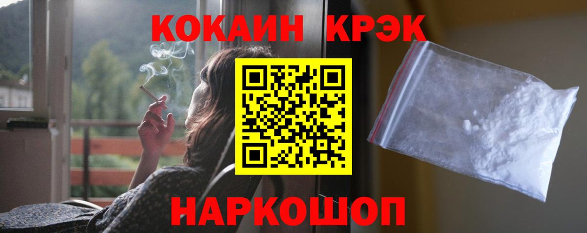 Кокаин Columbia  Вход с VPN  Кокаин Fish Scale  Сорочинск 