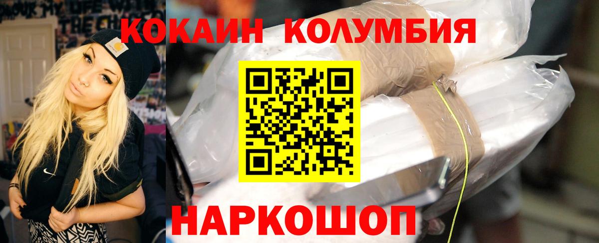 КОКАИН 98% Сорочинск