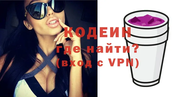 Кодеиновый сироп Lean Purple Drank  хочу   Сорочинск 