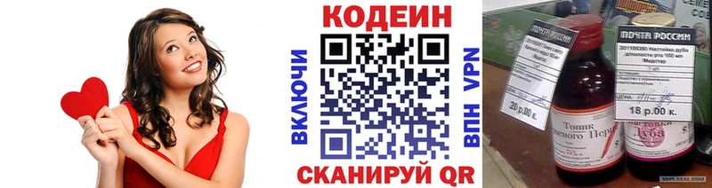 Кодеин напиток Lean (лин)  kraken   Сорочинск  darknet какой сайт  продажа наркотиков 
