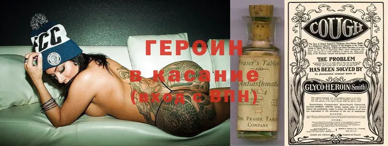 ГЕРОИН Heroin  Сорочинск 