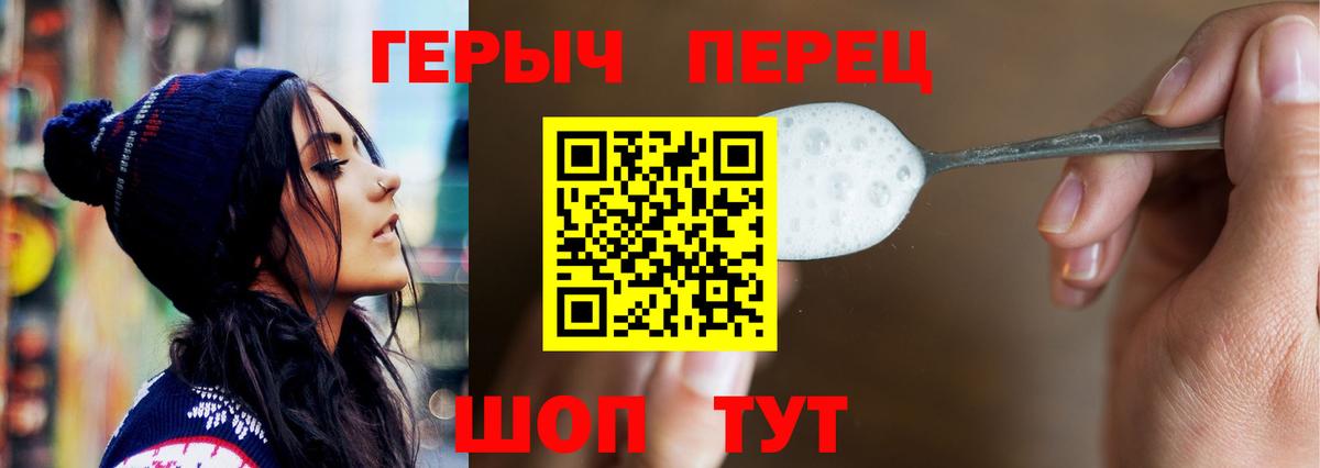 ГЕРОИН  Вход с VPN  Сорочинск  Героин афганец 