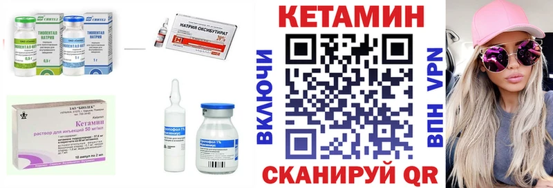 продажа наркотиков  Сорочинск  Кетамин VHQ 