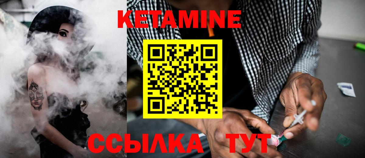 КЕТАМИН ketamine  Вход с VPN  Сорочинск 