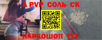 соль курить ск Бийск