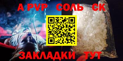 соль курить ск Бийск