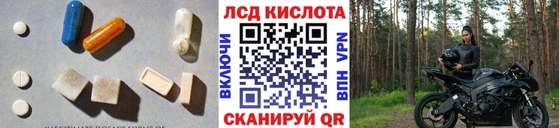 ЛСД экстази ecstasy  нарко площадка как зайти  Сорочинск 