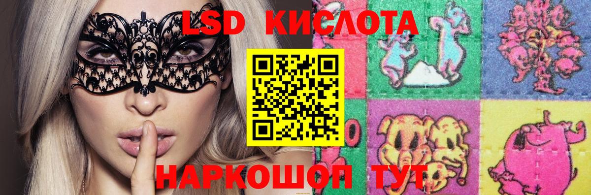 Лсд 25 экстази ecstasy Сорочинск