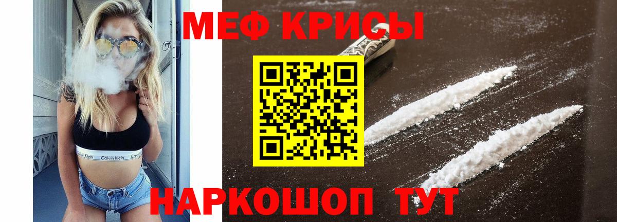 Меф кристаллы Сорочинск