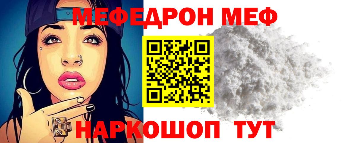 Меф  МЕФ кристаллы  Вход с VPN  Сорочинск 