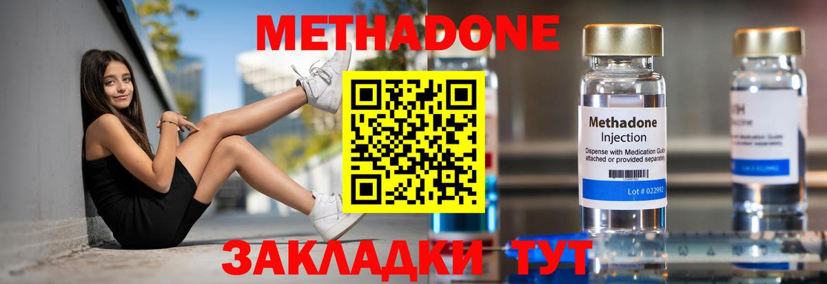 Сорочинск  Метадон мёд  Вход с VPN  МЕТАДОН кристалл 