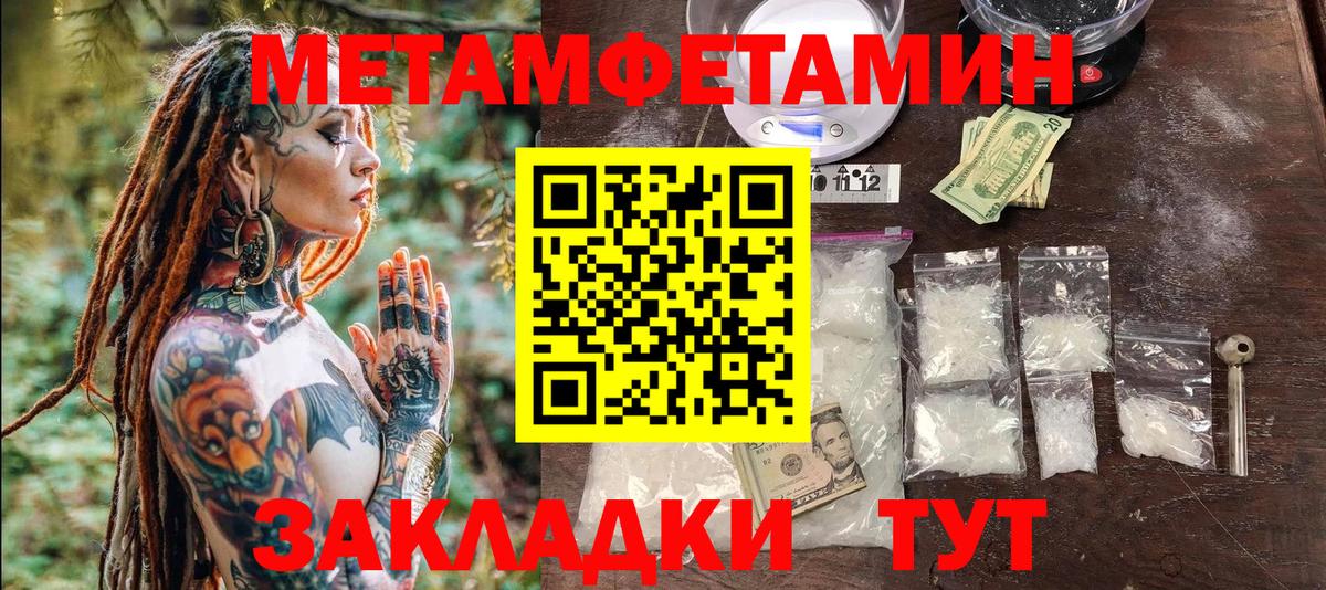 Метамфетамин винт Сорочинск