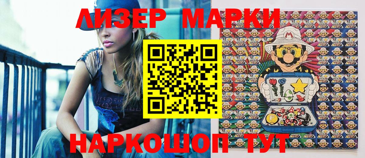 Марки N-bome 1,5мг  Вход с VPN  Марки 25I-NBOMe  Сорочинск 