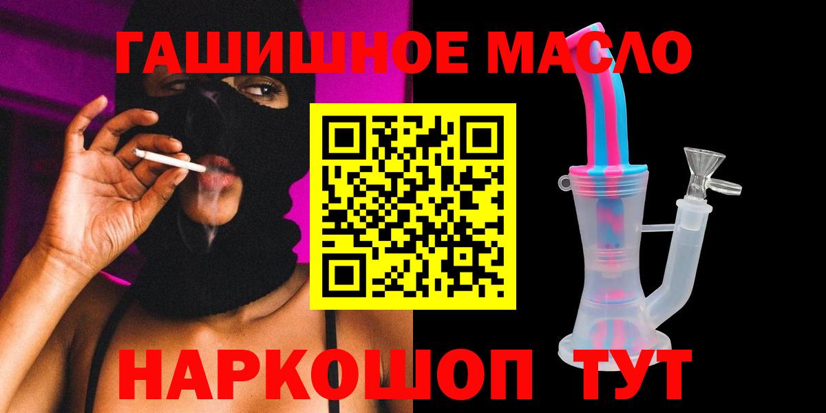 ТГК THC oil  Дистиллят ТГК концентрат  Вход с VPN  Сорочинск 